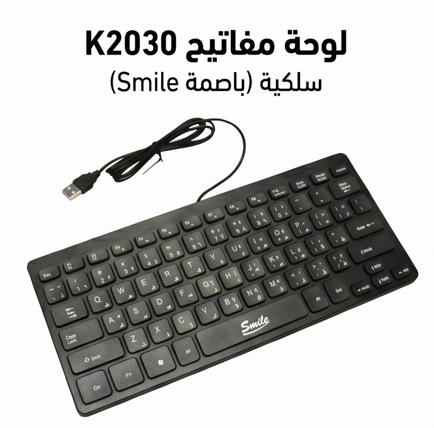 Keyboard Wired Smile K2030